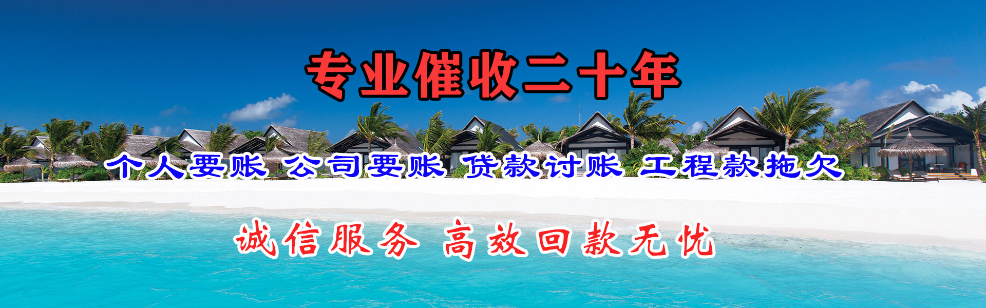 宝山区收账公司